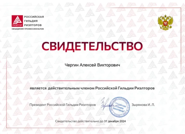 свидет РГР 1